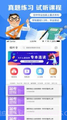 自考学题库截图2