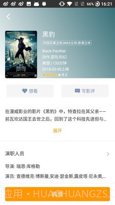 凤凰佳影官方截图2 凤凰佳影官方截图2