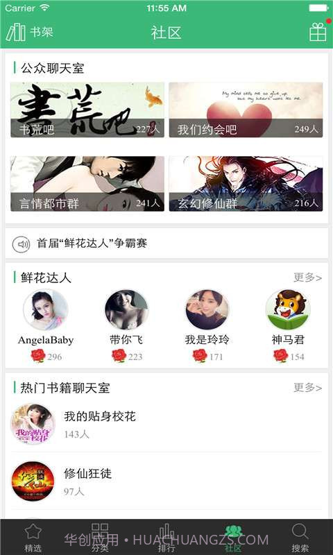 神马阅读截图3 神马阅读截图3