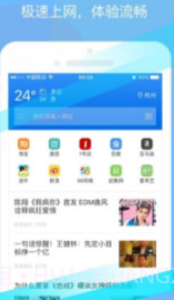 极搜浏览器APP截图1 极搜浏览器APP截图1