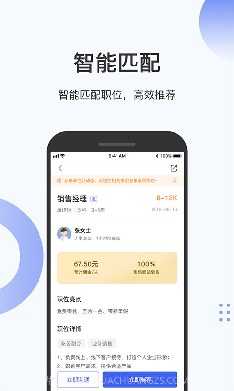 伯乐圈截图3 伯乐圈截图3
