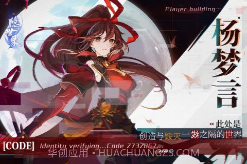 隐世录手游截图3