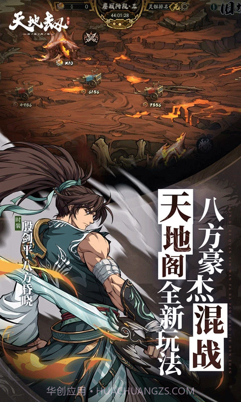 天地劫幽城再临完整版截图5