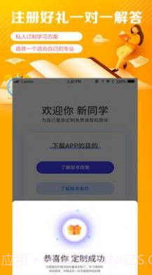自考学题库截图1