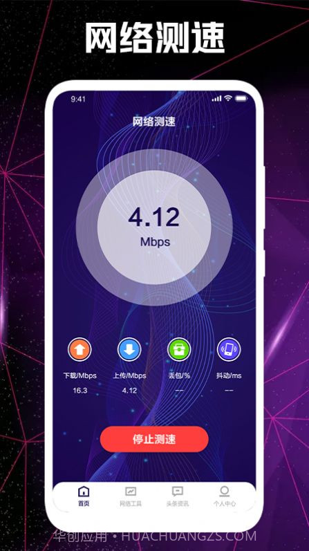 WF网络锁匙宝截图2