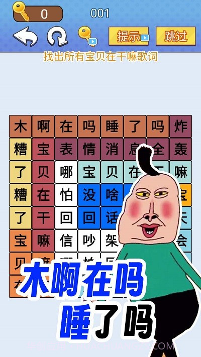 欢乐爆梗王移植版截图2 欢乐爆梗王移植版截图2