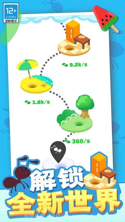 小蚁帝国官方版截图3 小蚁帝国官方版截图3