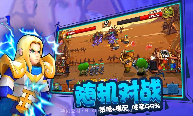 塔防精灵最新版截图5 塔防精灵最新版截图5