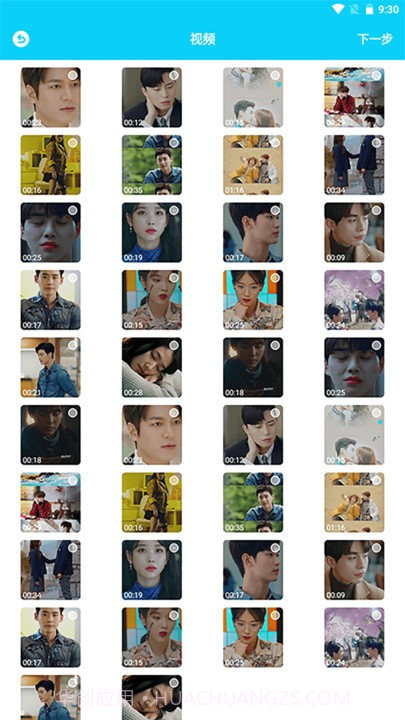 强力清理大师截图4 强力清理大师截图4