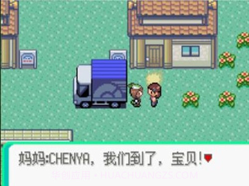 口袋妖怪火红386版截图2 口袋妖怪火红386版截图2