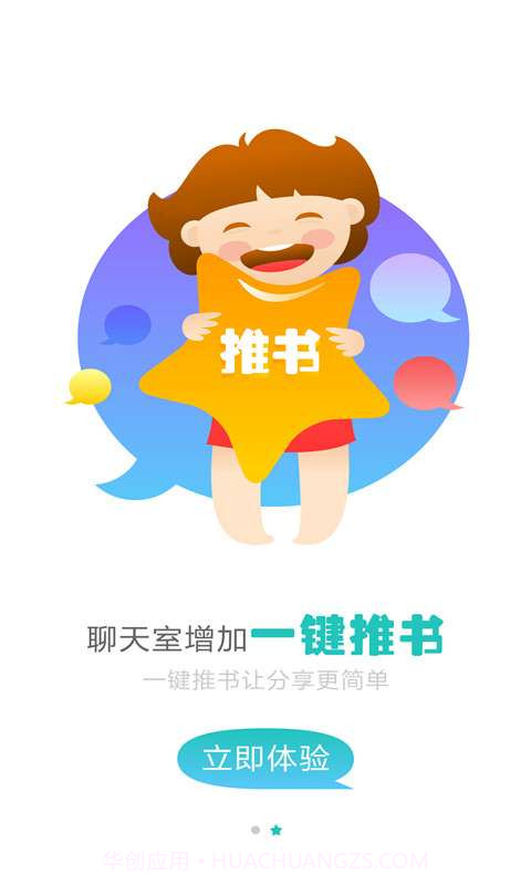 神马阅读截图2 神马阅读截图2