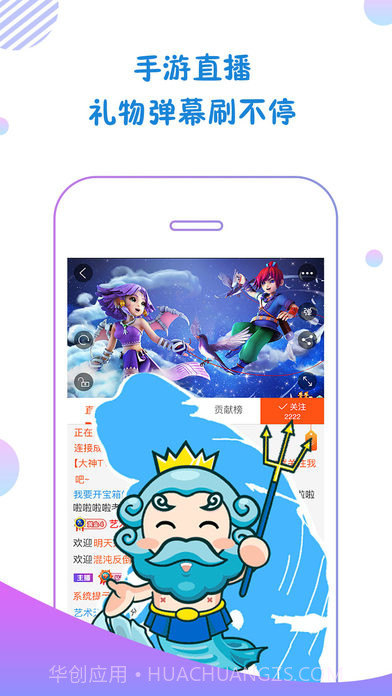 大神互动APP截图4 大神互动APP截图4