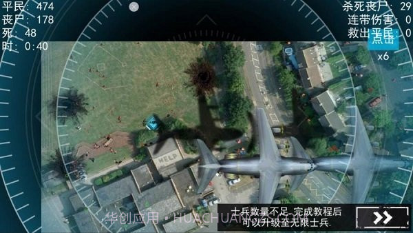 僵尸围城模拟器中文版截图3