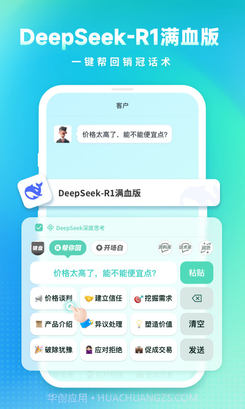 成交输入法官方版截图3 成交输入法官方版截图3