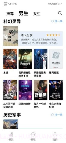 无聊阅读截图3
