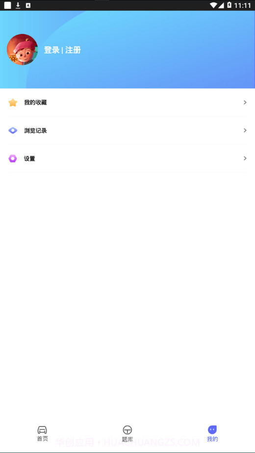 东方随身行截图4