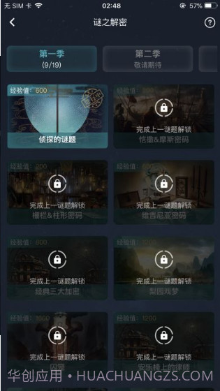 犯罪大师中毒事故调查篇截图2 犯罪大师中毒事故调查篇截图2