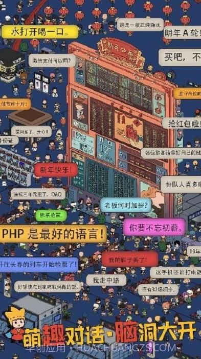 梦境侦探候车大厅截图3