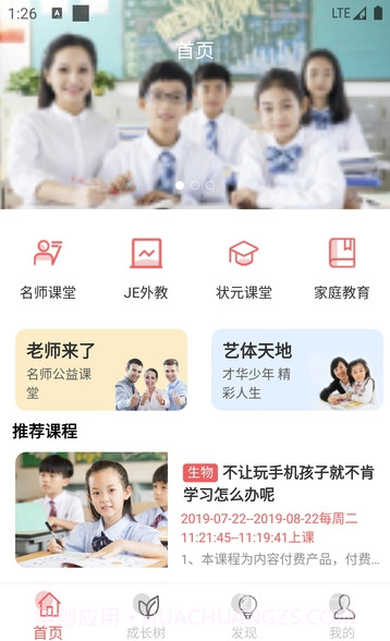 学习侠app(学习辅导)V1.0.2 最新版截图3