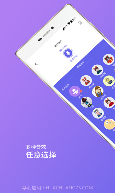 语音包助手大全截图1 语音包助手大全截图1