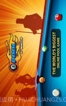 8球台球截图5