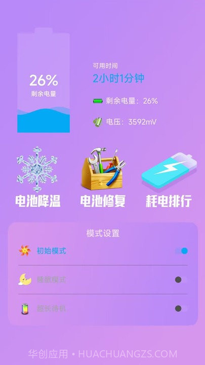 深度垃圾清理截图1