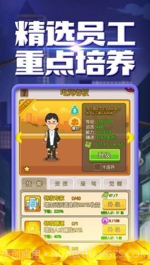 创业城堡截图4