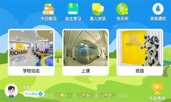 理查得截图1 理查得截图1