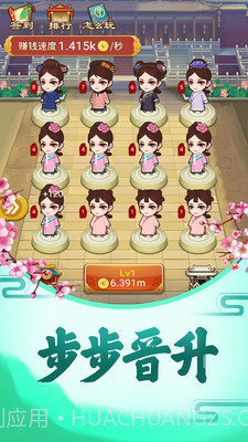 皇后来了截图3 皇后来了截图3