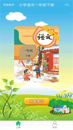 优米学园免费正版截图3 优米学园免费正版截图3