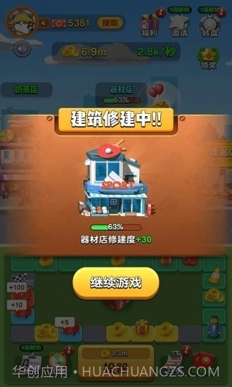 快乐团团转红包版截图1 快乐团团转红包版截图1