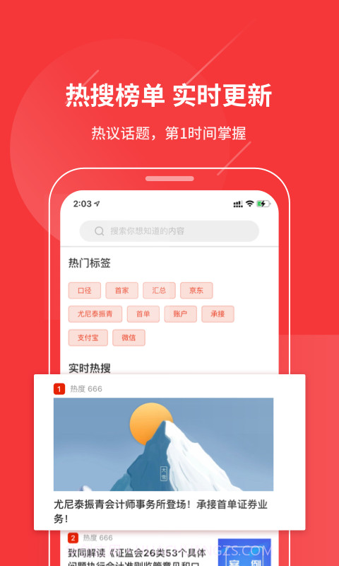 今日会计截图3 今日会计截图3