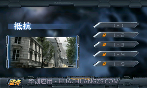 CS穿越火线-使命召唤截图3