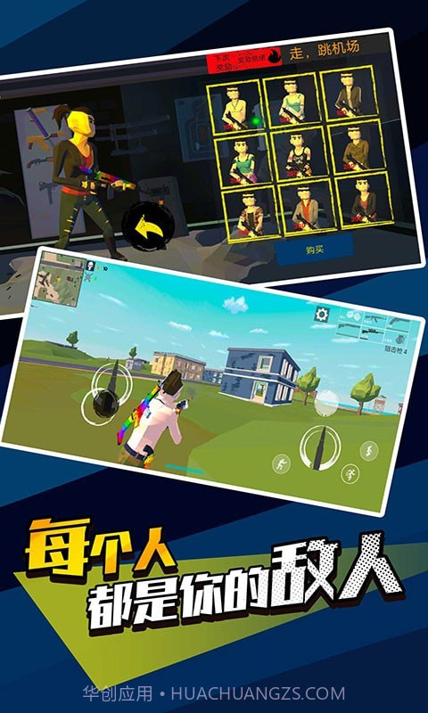 像素精英吃鸡截图4