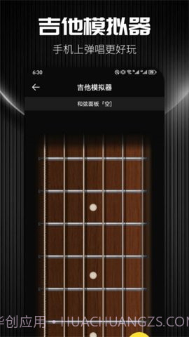 TunerLite调音器截图2 TunerLite调音器截图2