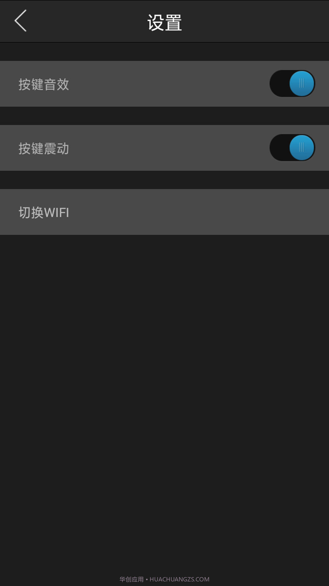 宝亿智能全能遥控器v1.04.11截图1 宝亿智能全能遥控器v1.04.11截图1