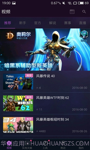 随身风暴英雄截图3 随身风暴英雄截图3