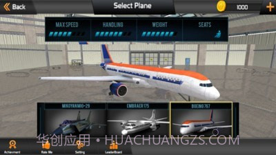 终极飞行截图2 终极飞行截图2