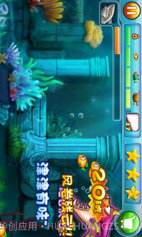 大鱼吃小鱼-单机免费版截图4 大鱼吃小鱼-单机免费版截图4