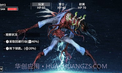 克苏鲁神话疯狂低语截图4