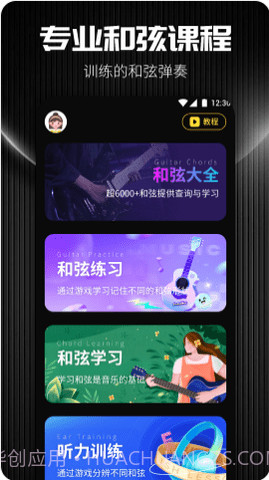 TunerLite调音器截图3 TunerLite调音器截图3