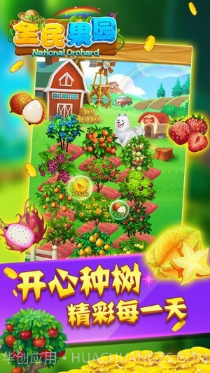 全民果园赚钱截图1