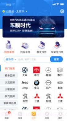 微配汽配城截图1 微配汽配城截图1