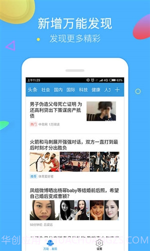 万能五笔输入法截图2