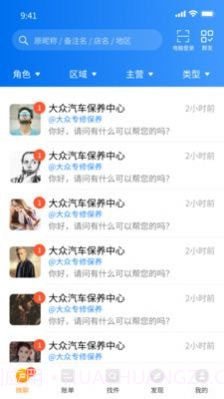 微配汽配城截图3 微配汽配城截图3