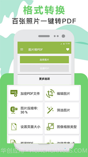pdf阅读截图4