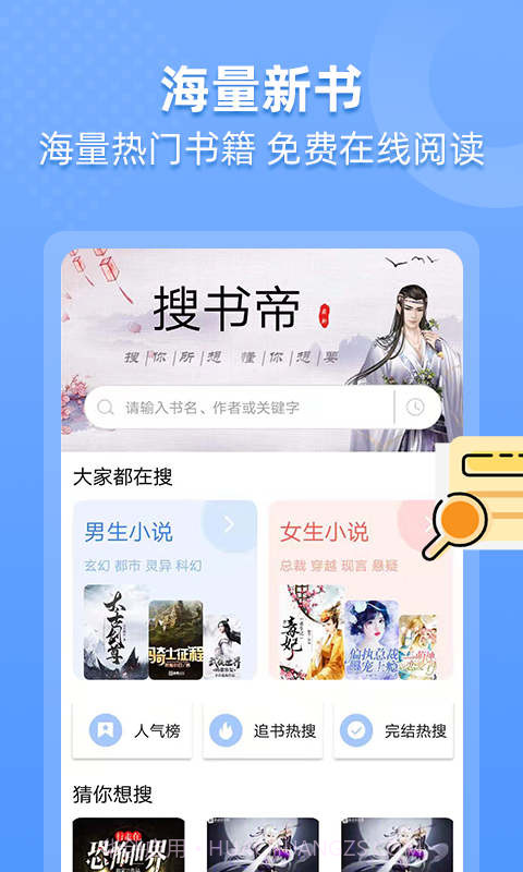 搜书帝最新版截图1