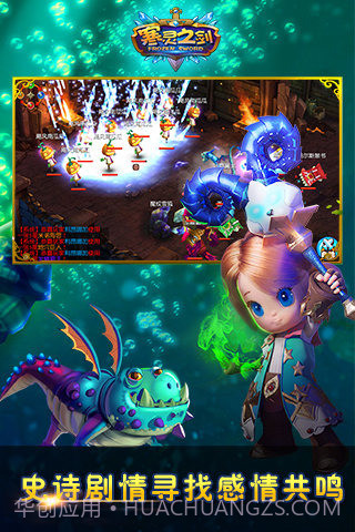 寒灵之剑手游截图3