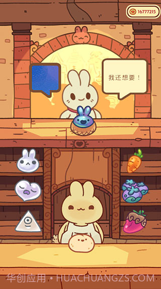 兔兔蛋糕店正版截图2