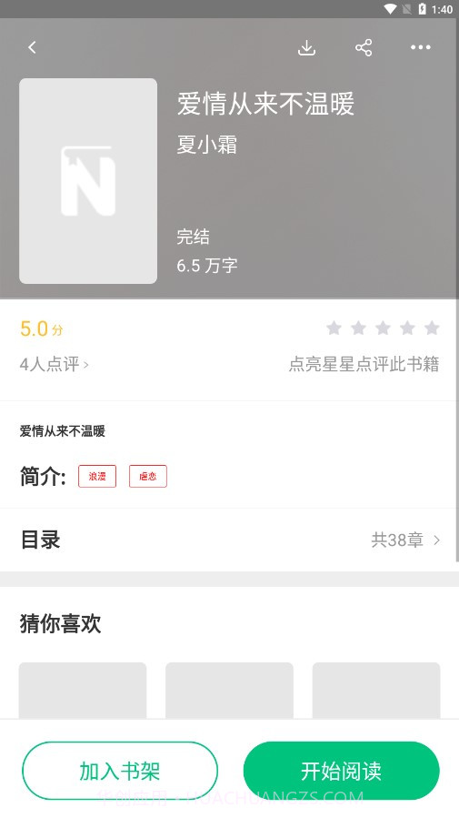 Novelah截图3 Novelah截图3